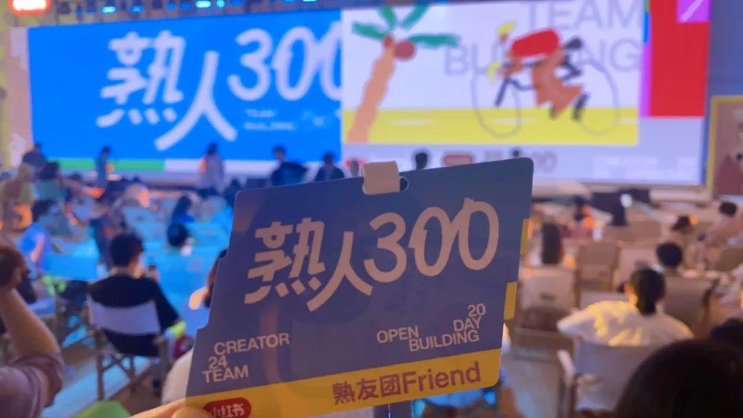 首提“个体视频创作者”，小红书究竟想表达什么？