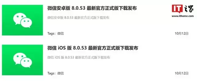 2024微信双端罕见齐更新，变化太多太大改动又猛又爆