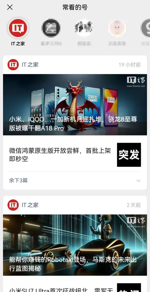 2024微信双端罕见齐更新，变化太多太大改动又猛又爆