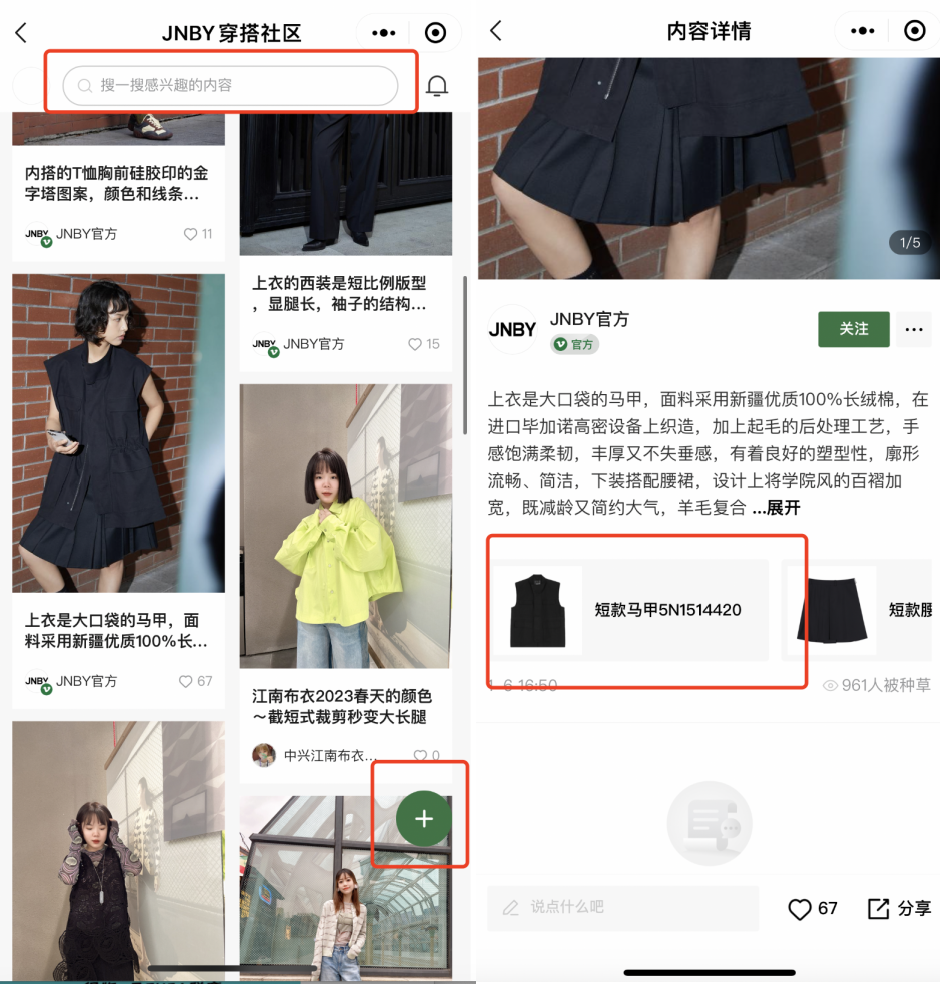 私域时代，为什么品牌小程序都开始做内容社区了？（新媒体之家狐呼网）