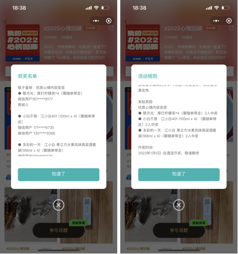 私域时代，为什么品牌小程序都开始做内容社区了？（新媒体之家狐呼网）
