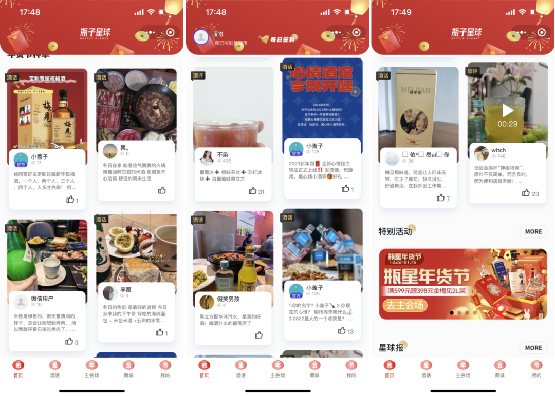 私域时代，为什么品牌小程序都开始做内容社区了？（新媒体之家狐呼网）