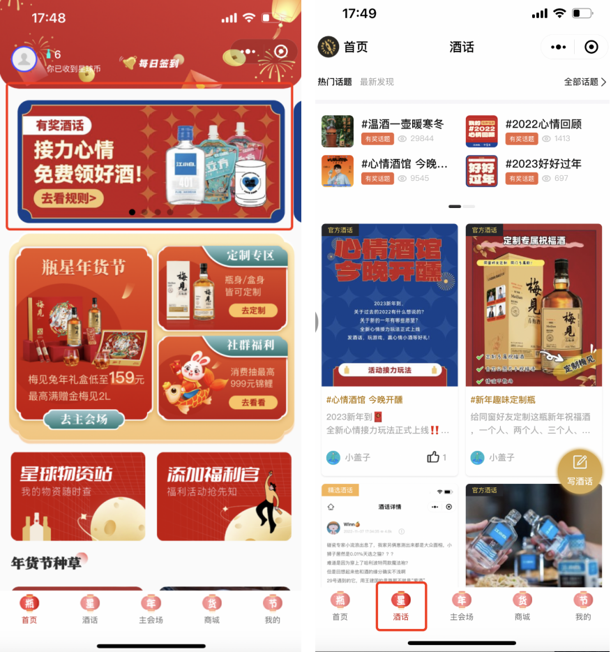 私域时代，为什么品牌小程序都开始做内容社区了？（新媒体之家狐呼网）