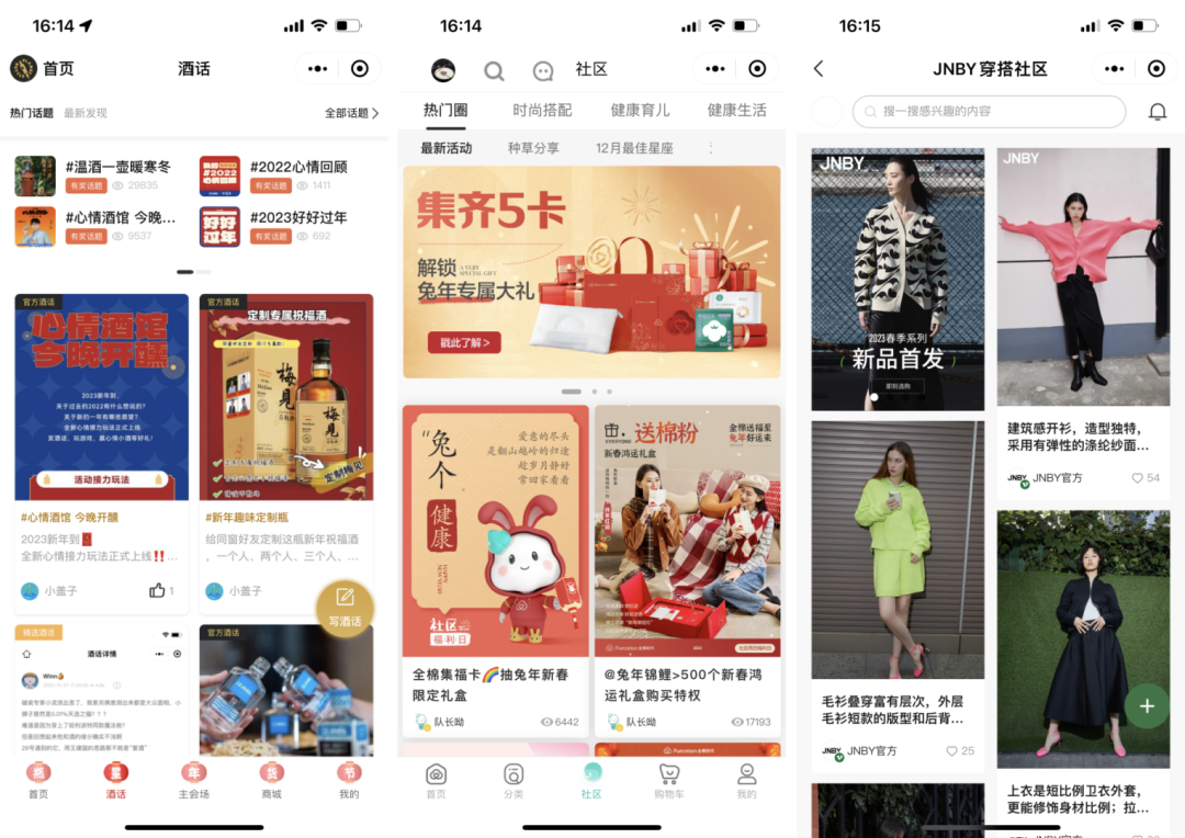 私域时代，为什么品牌小程序都开始做内容社区了？（新媒体之家狐呼网）