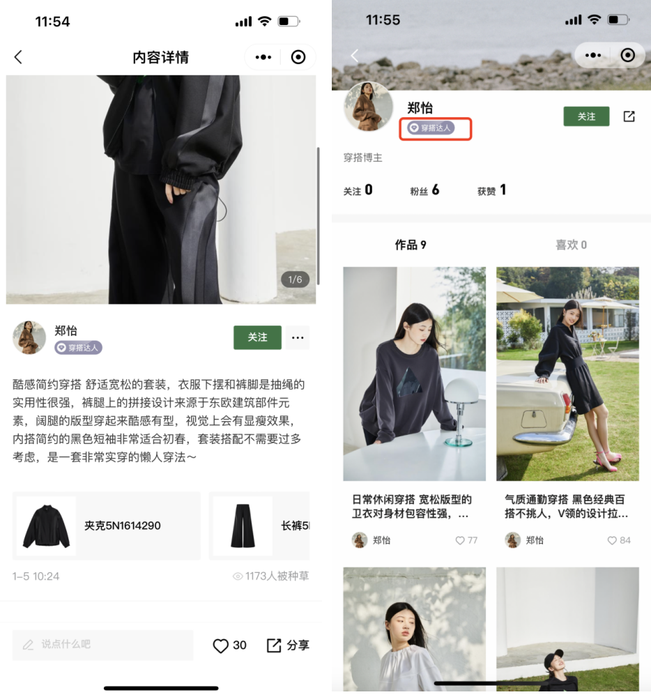 私域时代，为什么品牌小程序都开始做内容社区了？（新媒体之家狐呼网）