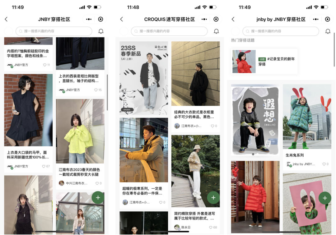 私域时代，为什么品牌小程序都开始做内容社区了？（新媒体之家狐呼网）