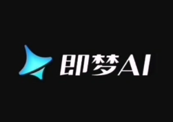 即梦AI