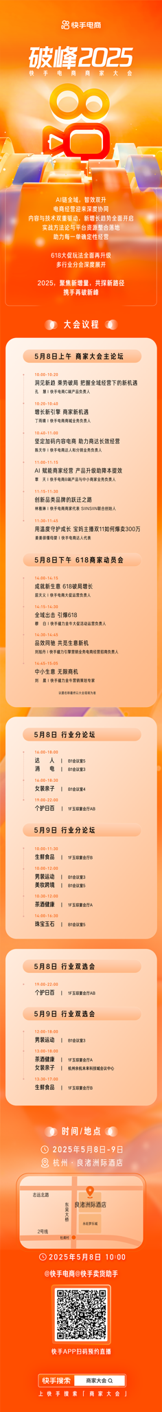 2025050711465638