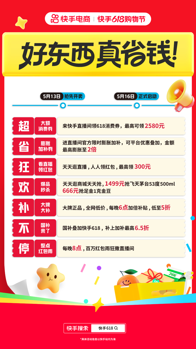 2025051508004130